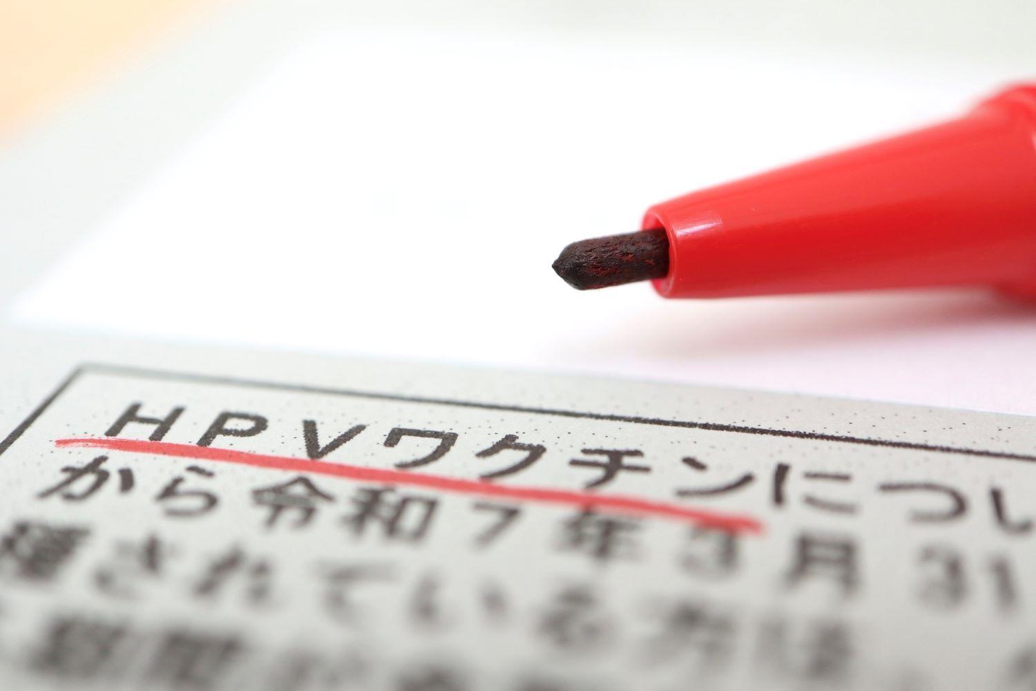 HPV　ワクチン　接種率