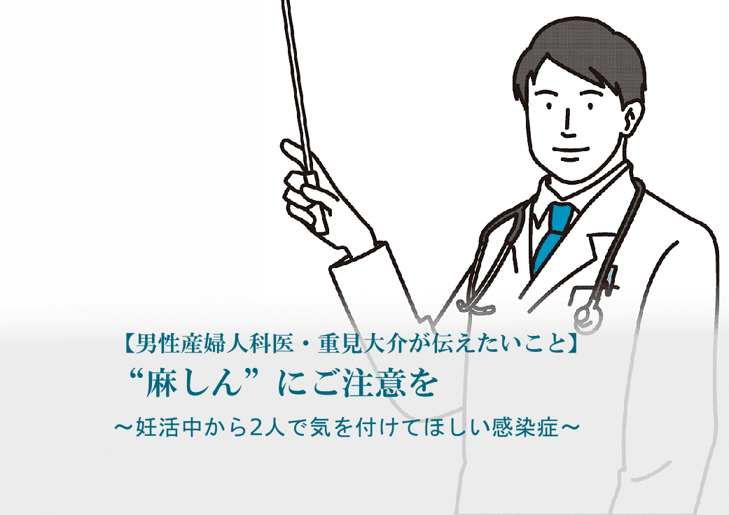 妊活　麻しん　ワクチン