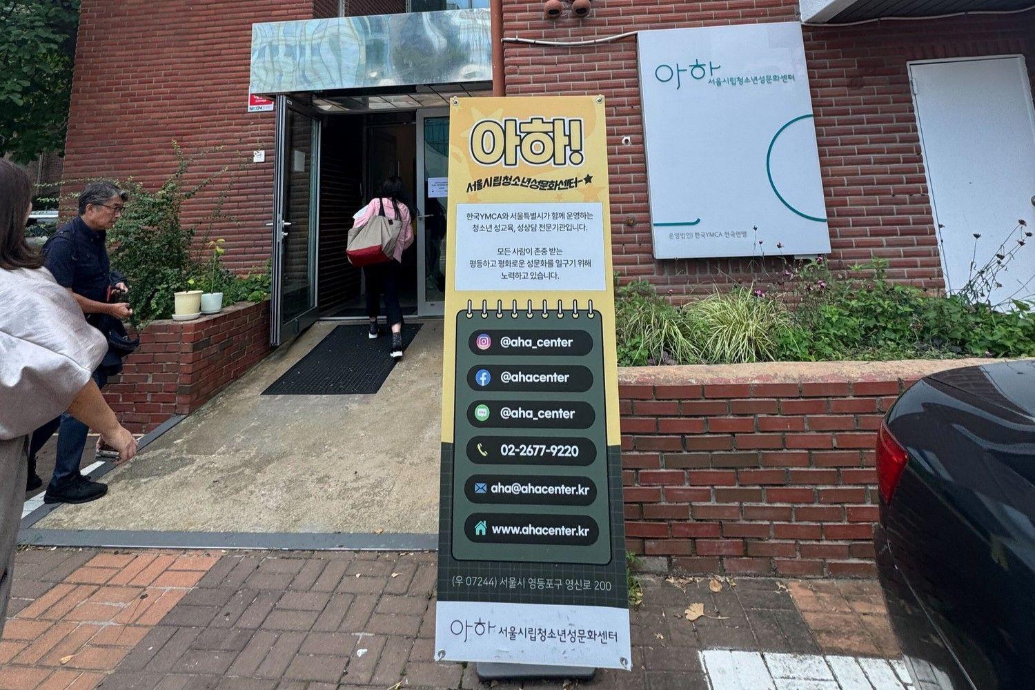 SRHR for JAPAN　韓国　スタディツアー