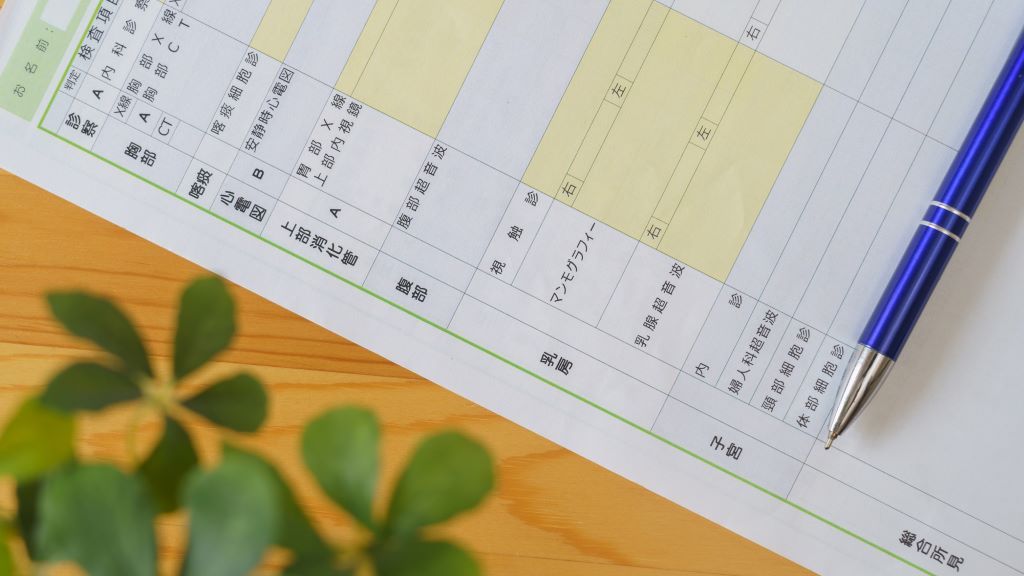 健康診断 婦人科