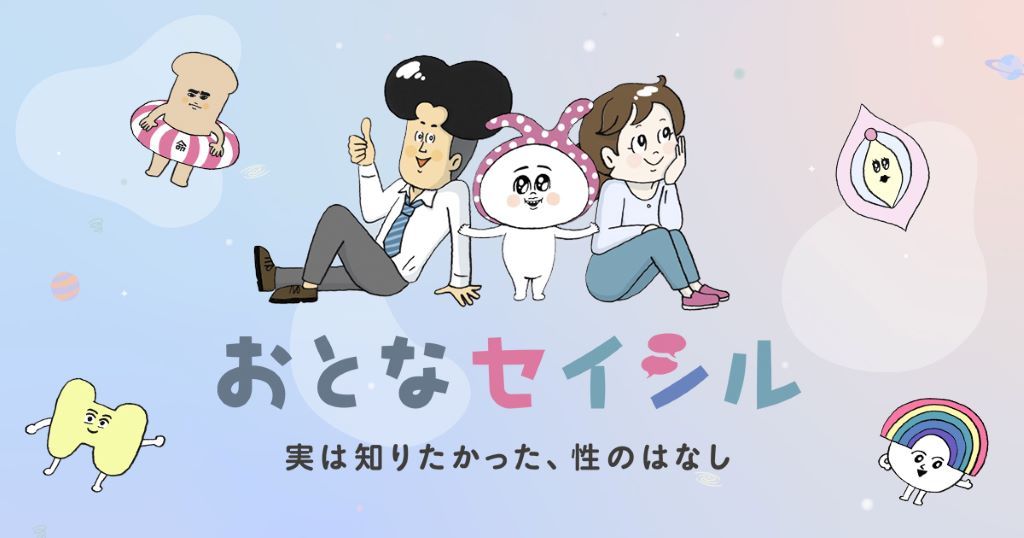 TENGA おとなセイシル