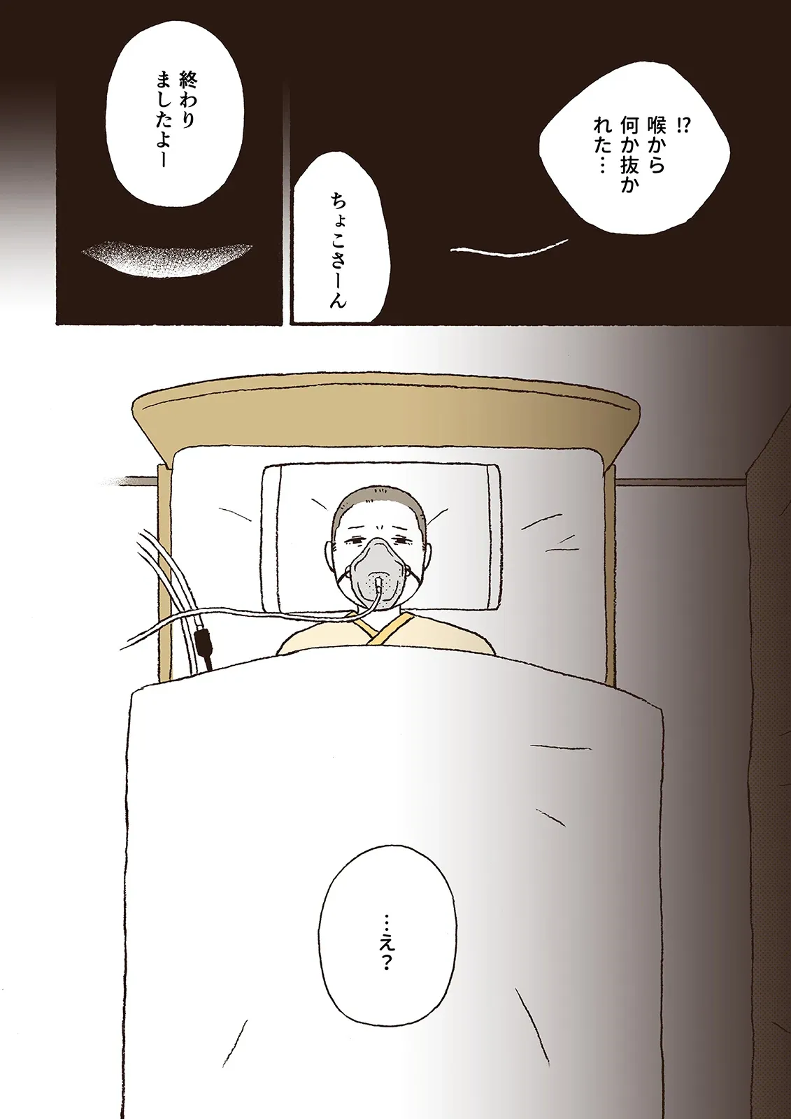 日々是好日　フリーランスカメラマン　乳がん　手術　術後