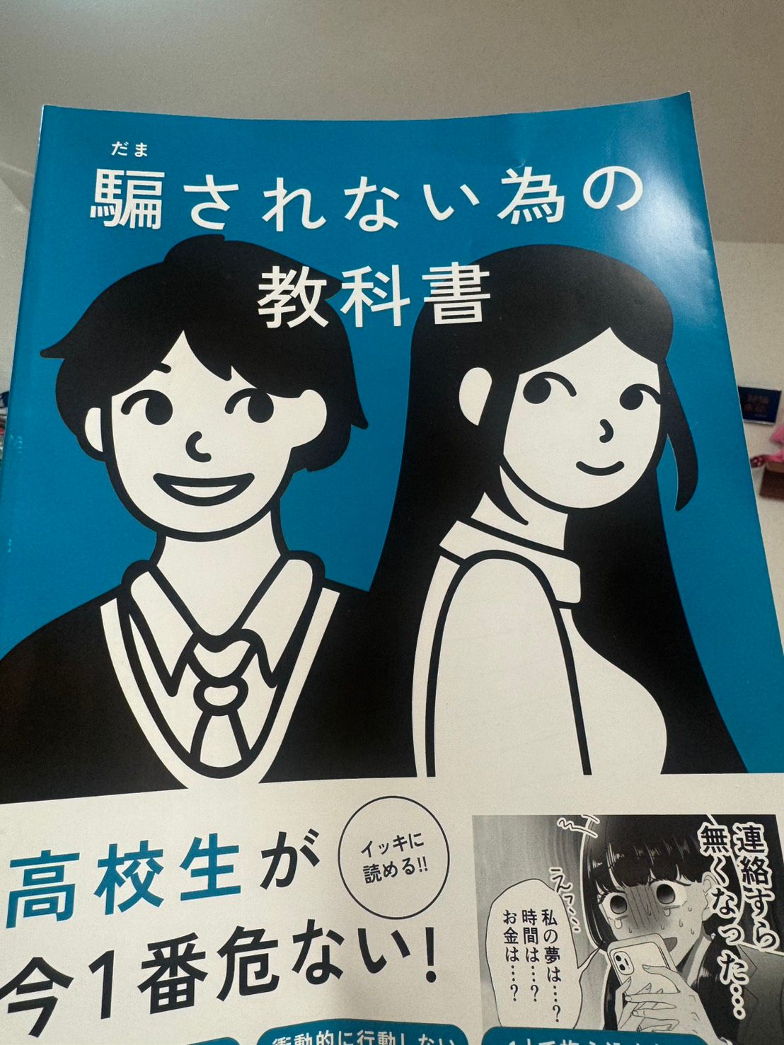 初回発送に入れる、騙されないためのマニュアル