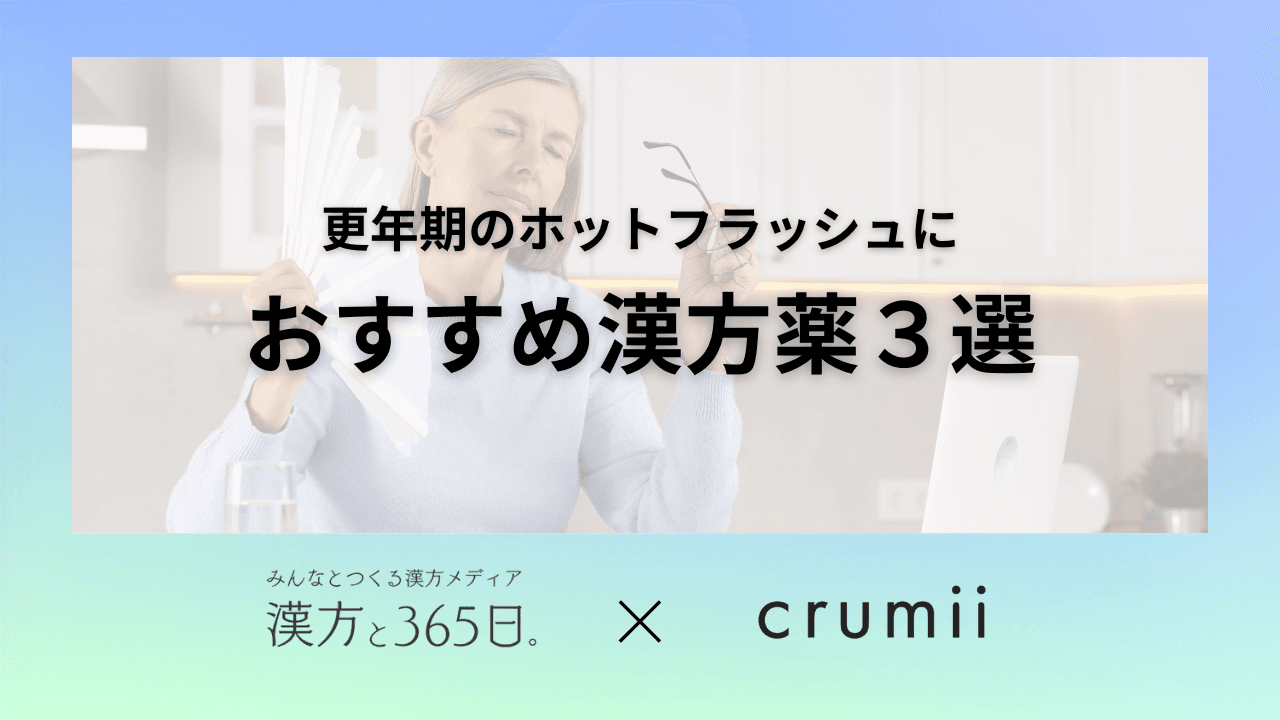 暑がる女性とタイトル