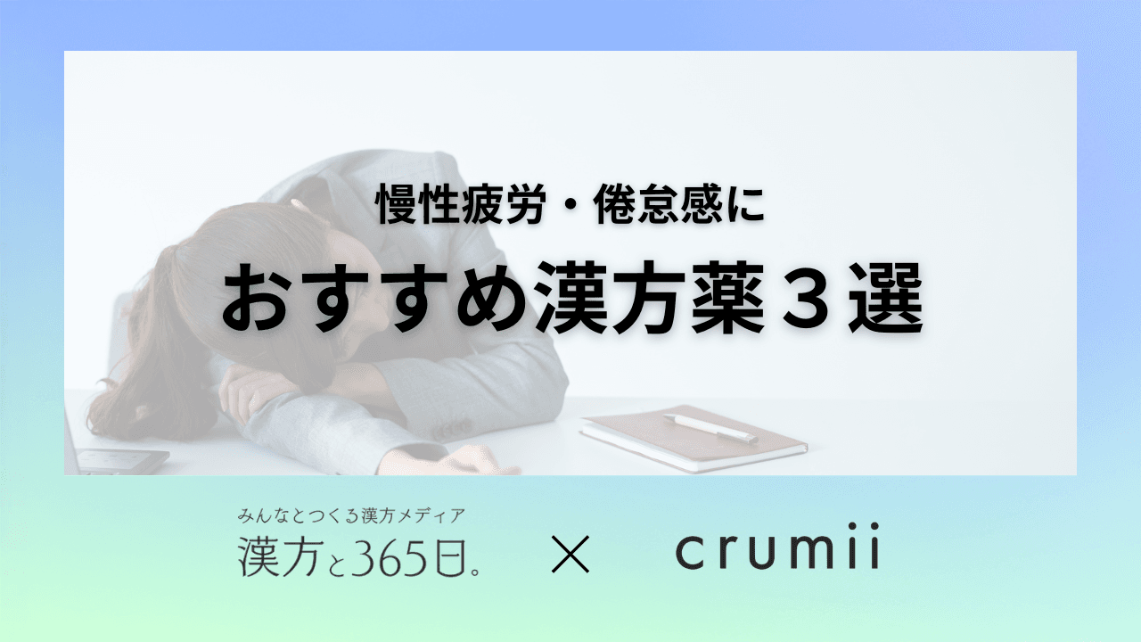 デスクにうつ伏せになる女性とタイトル