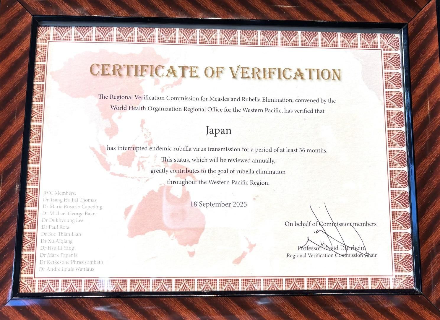 額には行った排除認定証明書