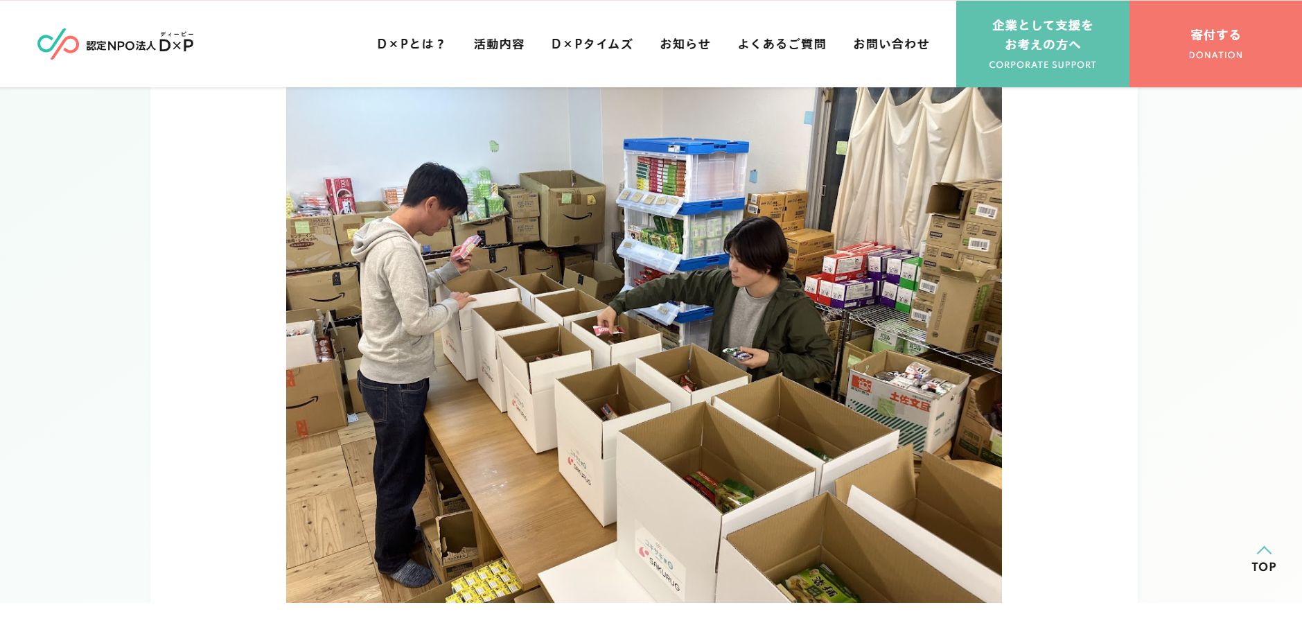 スタッフが食べものを梱包する倉庫の様子