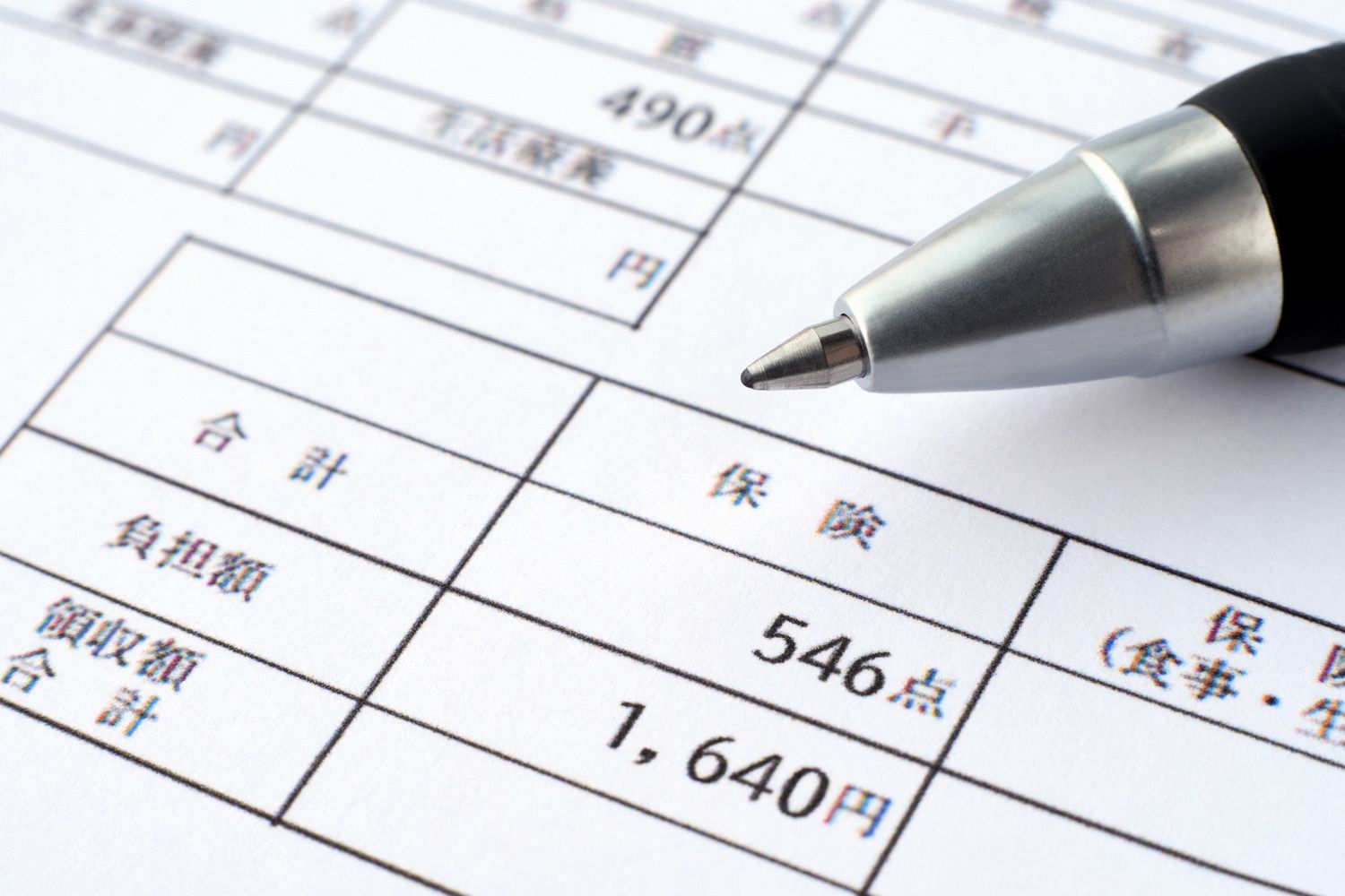 保険診療　診療報酬改定　医療制度