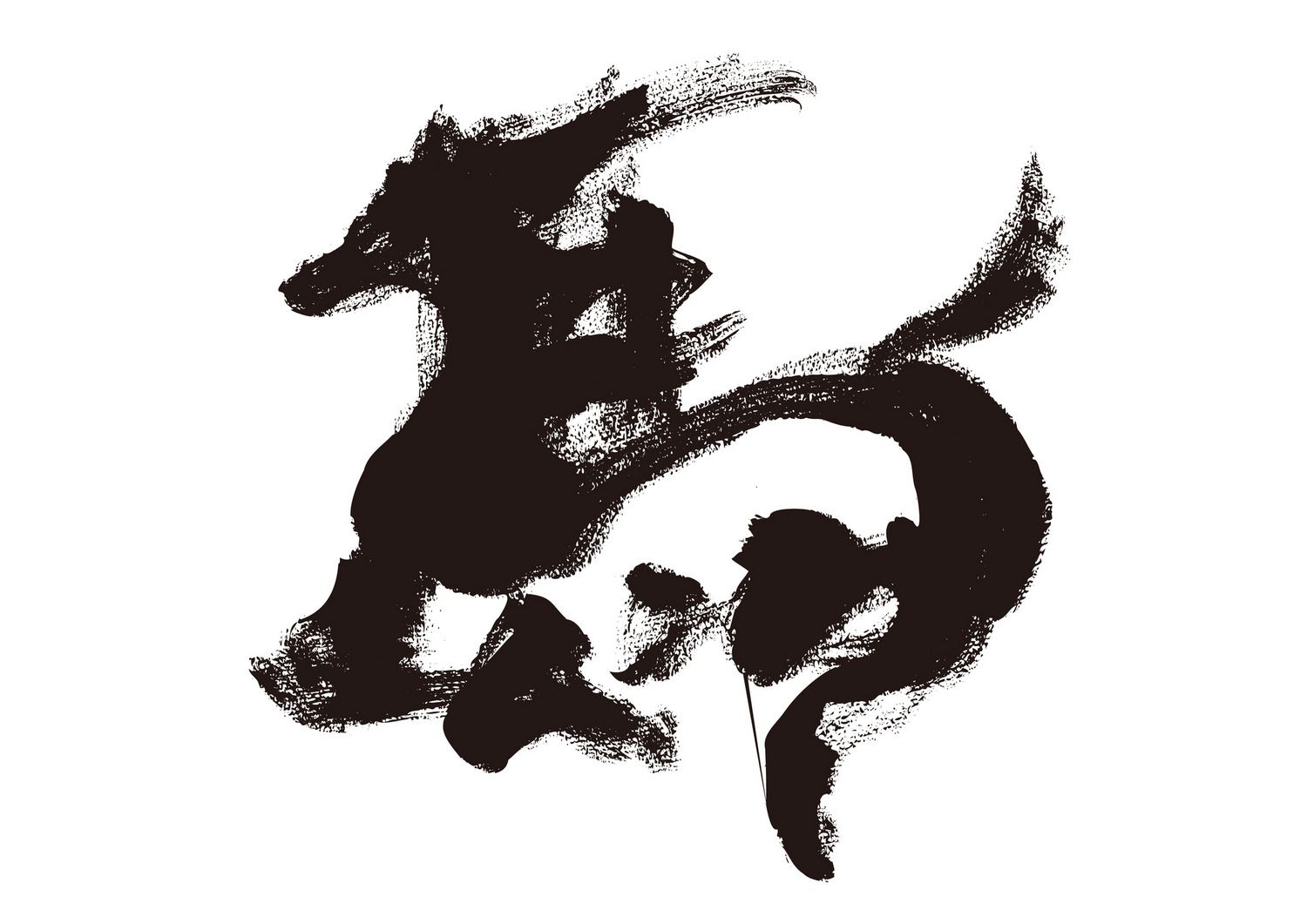 十二支　干支　迷信　丙午　ひのえうま