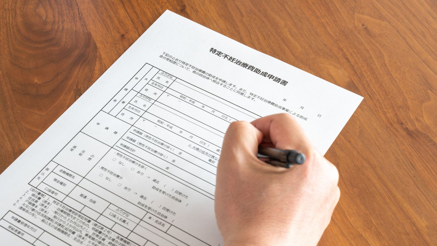 不妊治療　体験談